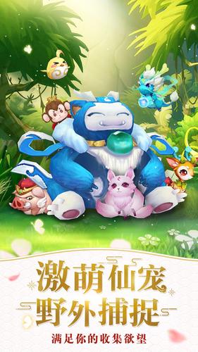 萌斗西游(图4)