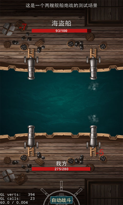 海盗王：黑帆破解游戏(图三)