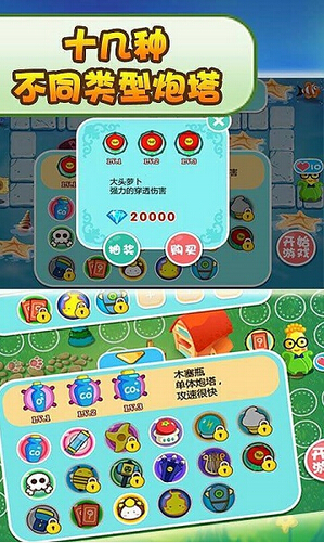 萌塔防破解游戏(图三)