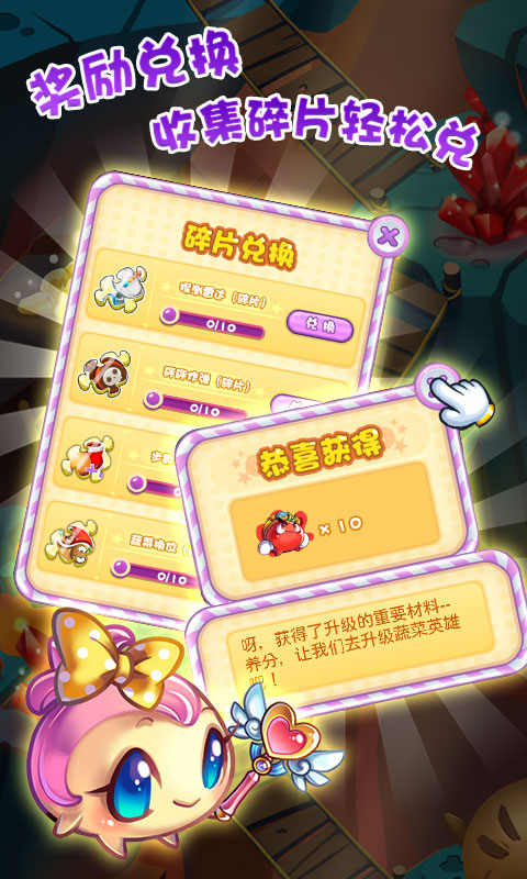 蔬菜连萌(图五) 蔬菜连萌破解游戏(图五)