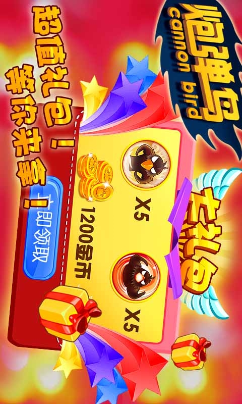 炮弹鸟(图五) 炮弹鸟破解游戏(图五)