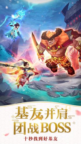 萌斗西游(图1)