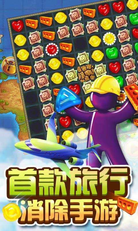 糖糖大世界破解游戏(图二)