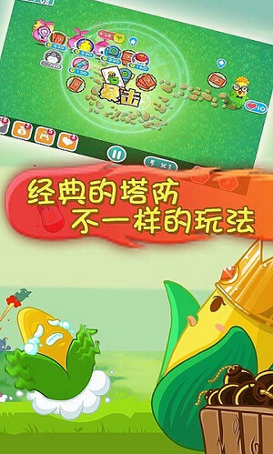 萌塔防破解游戏(图二)