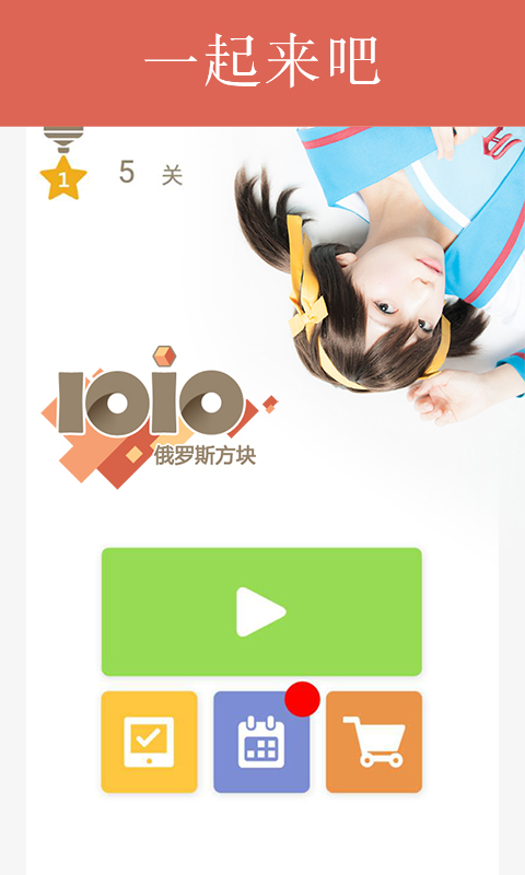 俄罗斯方块1010版破解游戏(图五)