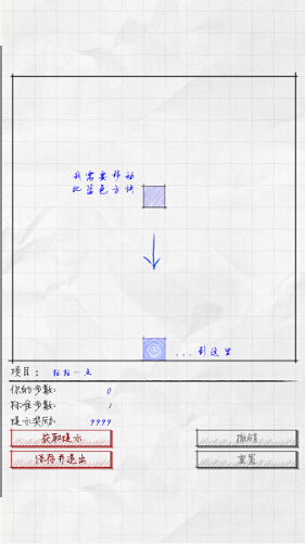 方位计划破解游戏(图二)