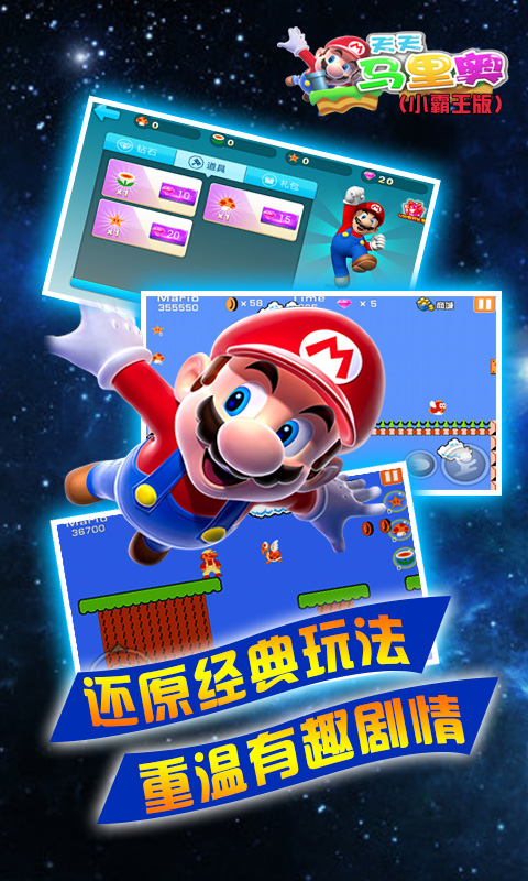 天天玛里奥(小霸王版)(图一) 天天玛里奥(小霸王版)破解游戏(图一)