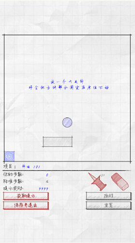 方位计划破解游戏(图四)