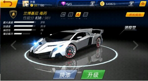 极速世界战车(图一) 极速世界战车破解游戏(图一)