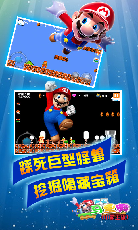 天天玛里奥(小霸王版)(图三) 天天玛里奥(小霸王版)破解游戏(图三)