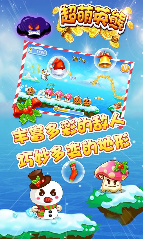 超萌英熊破解游戏(图四)