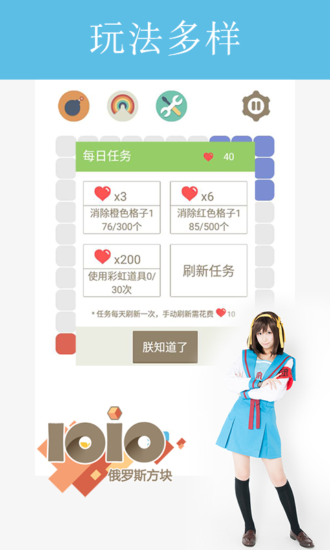 俄罗斯方块1010版破解游戏(图二)