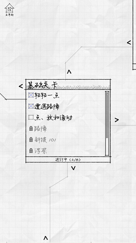 方位计划破解游戏(图五)