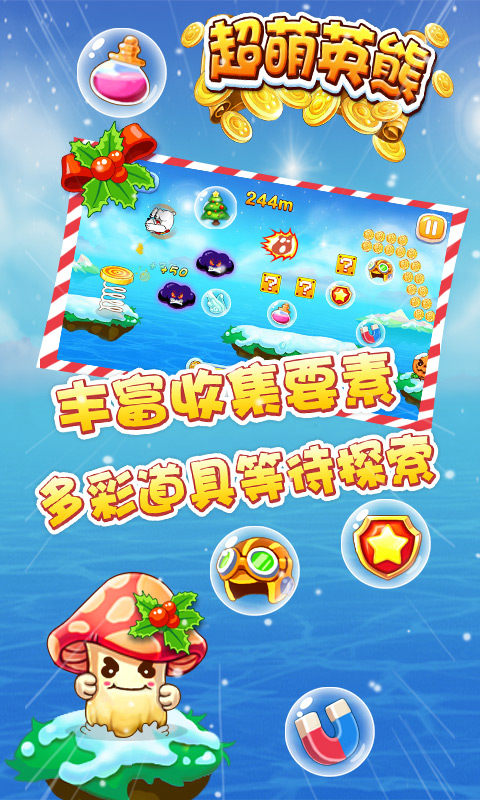 超萌英熊破解游戏(图三)