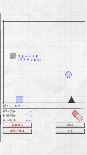 方位计划破解游戏(图三)