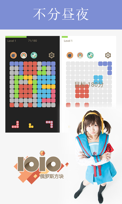 俄罗斯方块1010版破解游戏(图三)