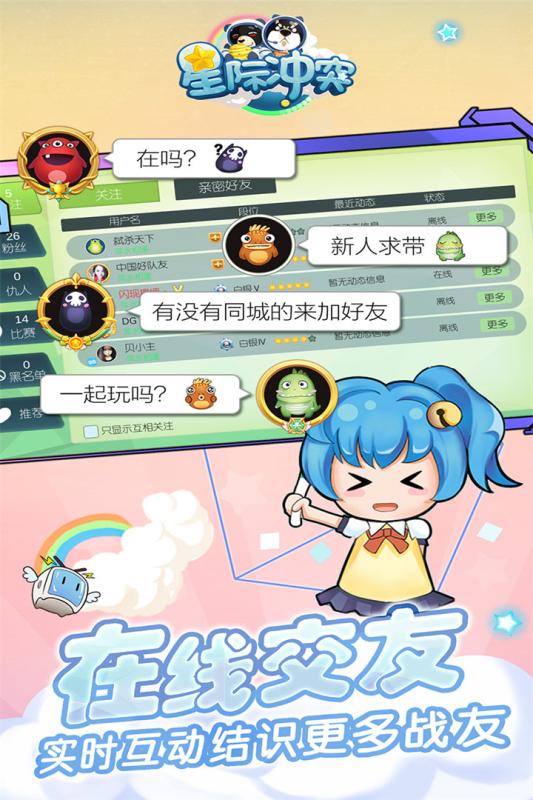 星际冲突(图2)