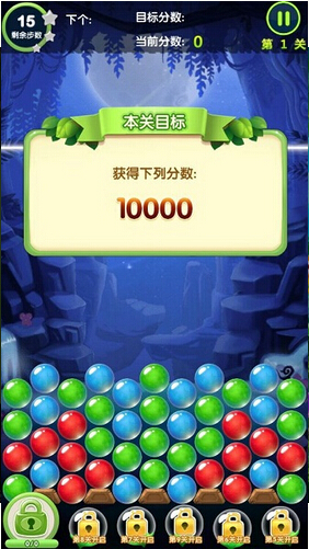 泡泡森林破解游戏(图四)