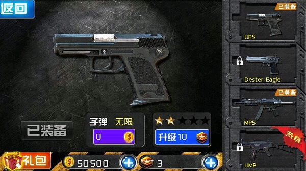 僵尸陆战队(图四) 僵尸陆战队破解游戏(图四)