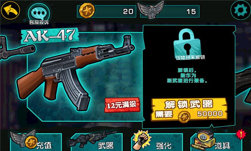 枪火前线破解游戏(图五)