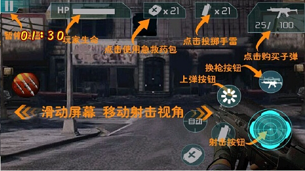 僵尸陆战队(图三) 僵尸陆战队破解游戏(图三)