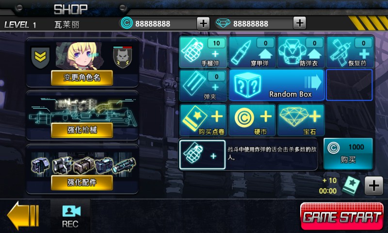 枪火少女破解游戏(图三)