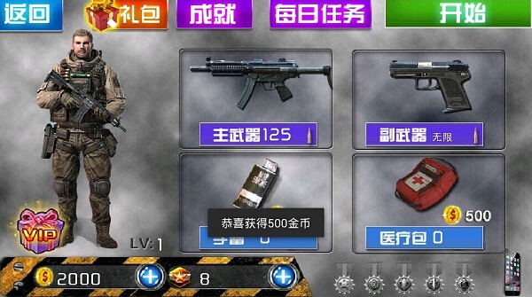僵尸陆战队(图一) 僵尸陆战队破解游戏(图一)