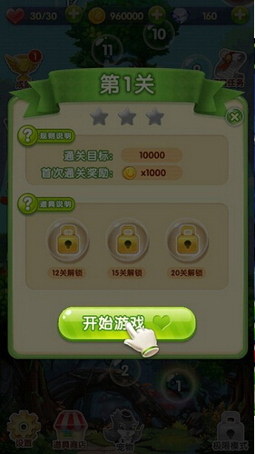 泡泡森林破解游戏(图五)