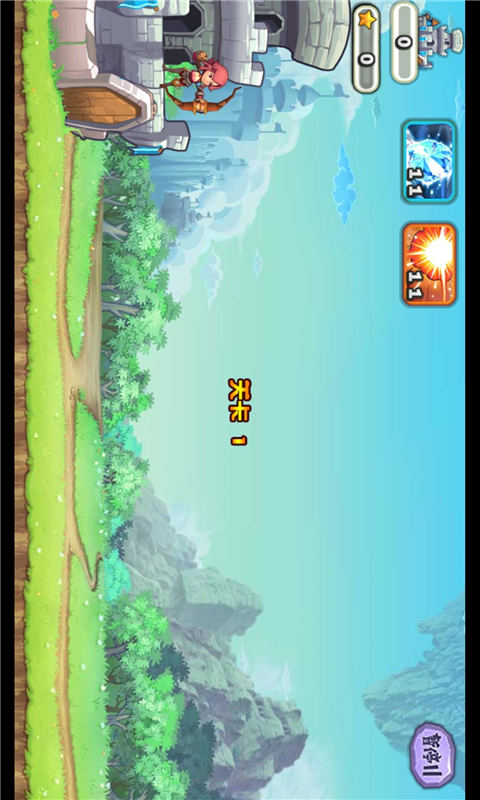 天天射手3破解游戏(图二)