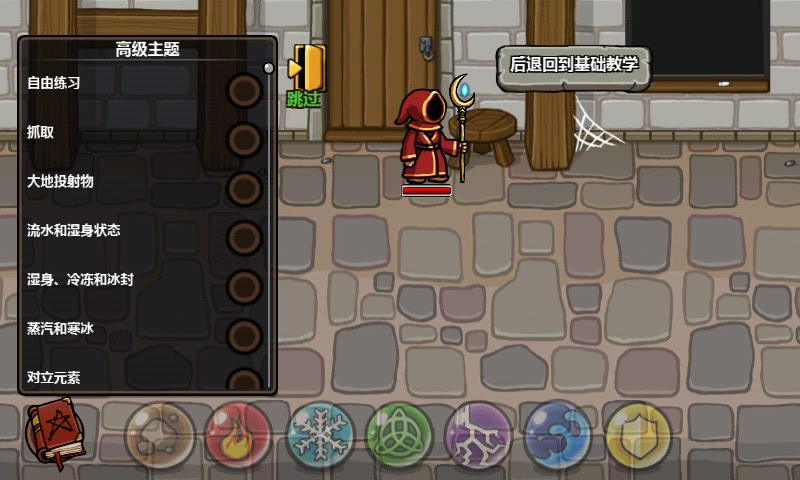 巫师也平板破解游戏(图五)