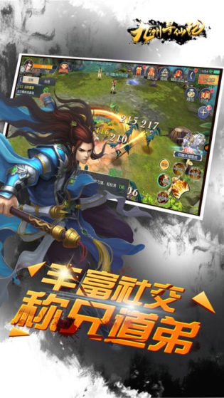 九州寻仙记(图3)