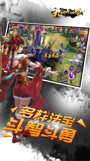 九州寻仙记(图4)