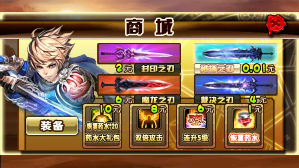 混沌神域破解游戏(图六)