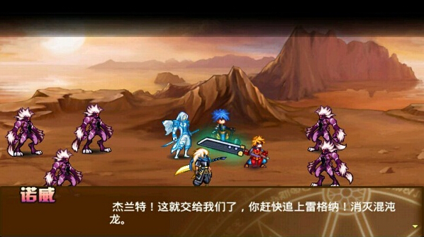 混沌神域破解游戏(图三)