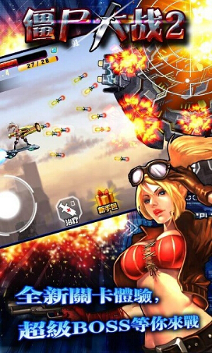 僵尸大战2破解游戏(图三)