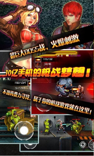 僵尸大战2破解游戏(图四)