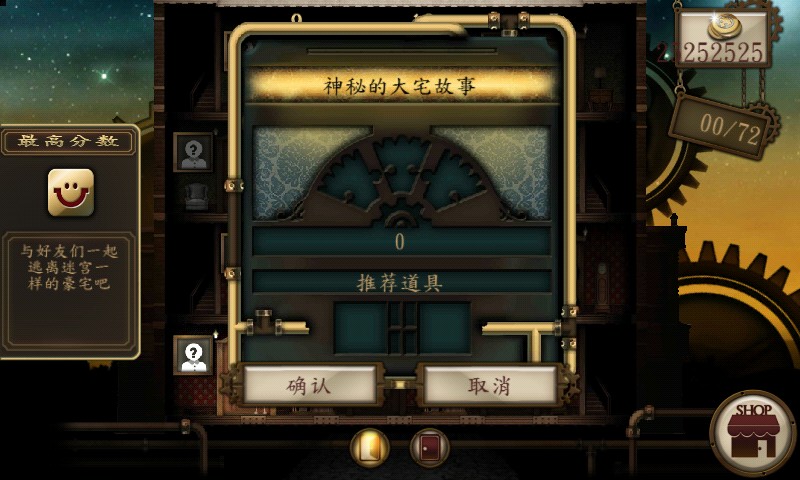 豪宅之谜(图三) 豪宅之谜破解游戏(图三)