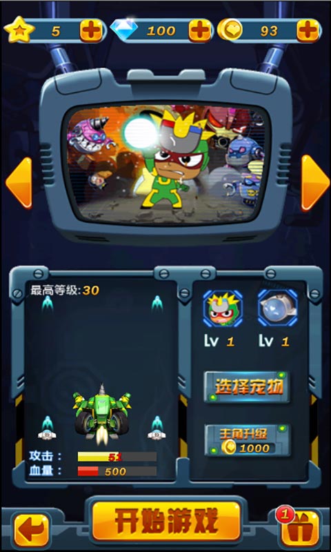 开心超人打灰机破解游戏(图二)