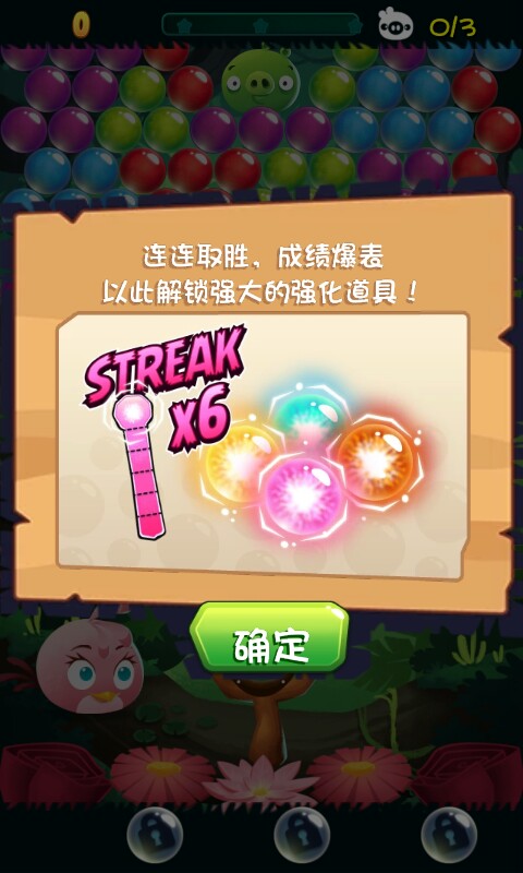 愤怒的小鸟思黛拉泡泡无限金币钻石破解游戏(图五)