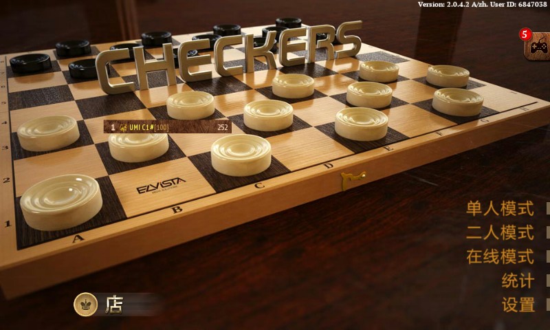 跳棋精英破解游戲(圖一)