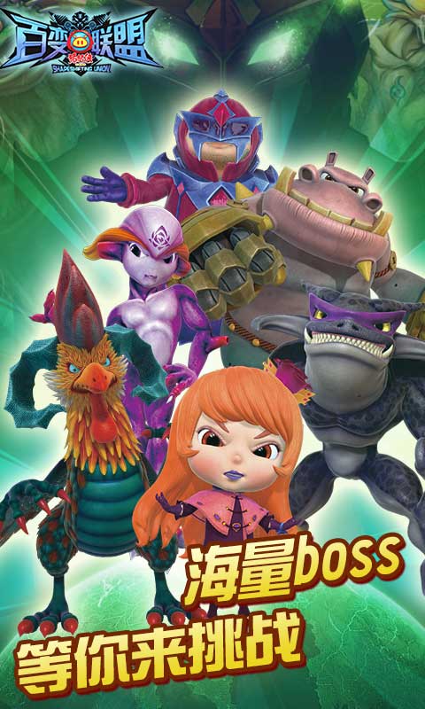 猪猪侠之百变联盟破解游戏(图五)