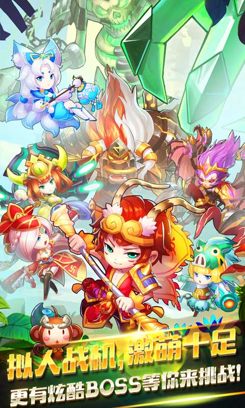雷霆斗战神3D无限金币钻石破解游戏(图二)