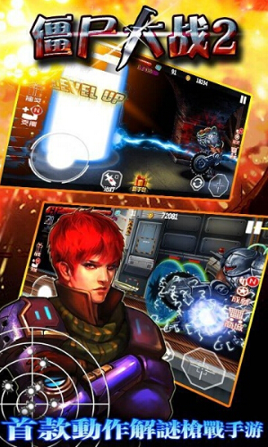 僵尸大战2破解游戏(图二)