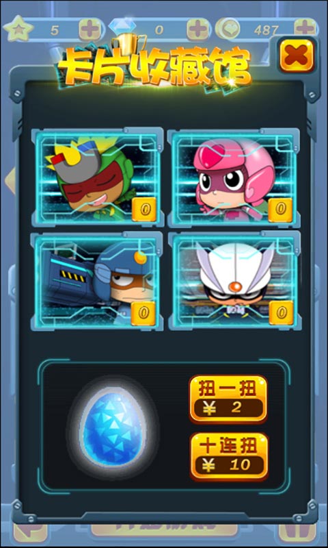 开心超人打灰机破解游戏(图四)