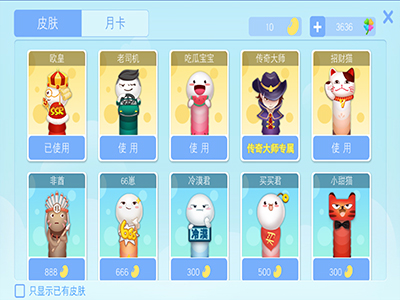 贪吃蛇战冰块(图4)