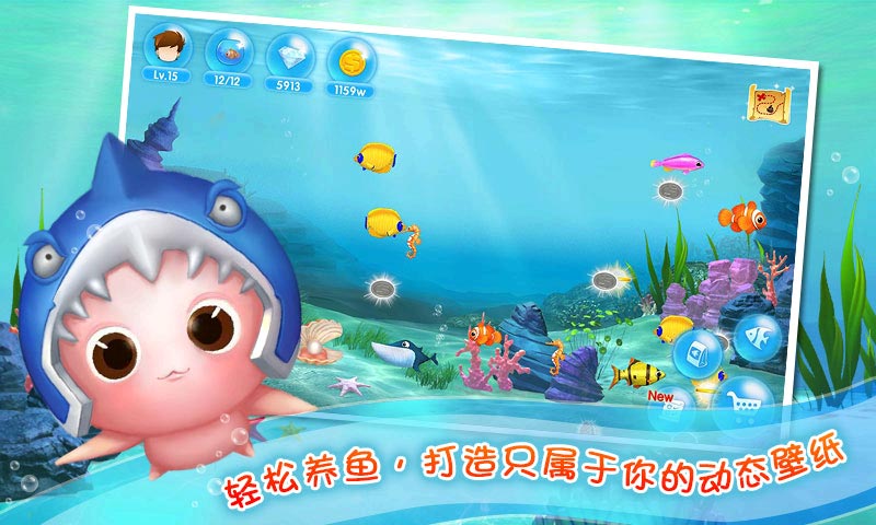 口袋水族箱破解游戏(图二)