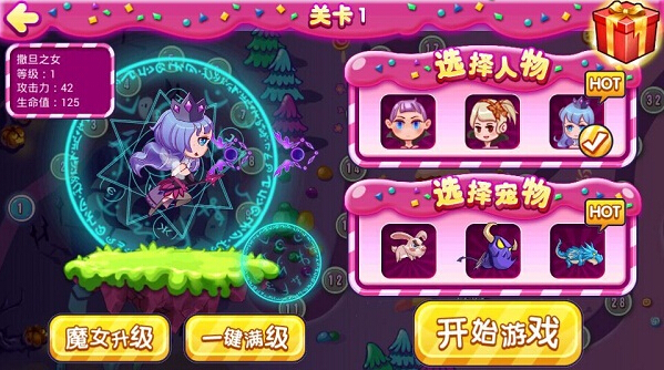 糖果小魔女破解游戏(图四)
