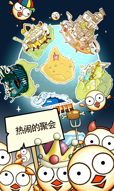 萌娃历险记(图四) 萌娃历险记破解游戏(图四)