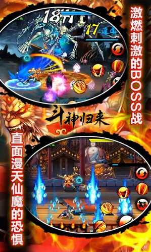 斗神歸來破解游戲(圖五)