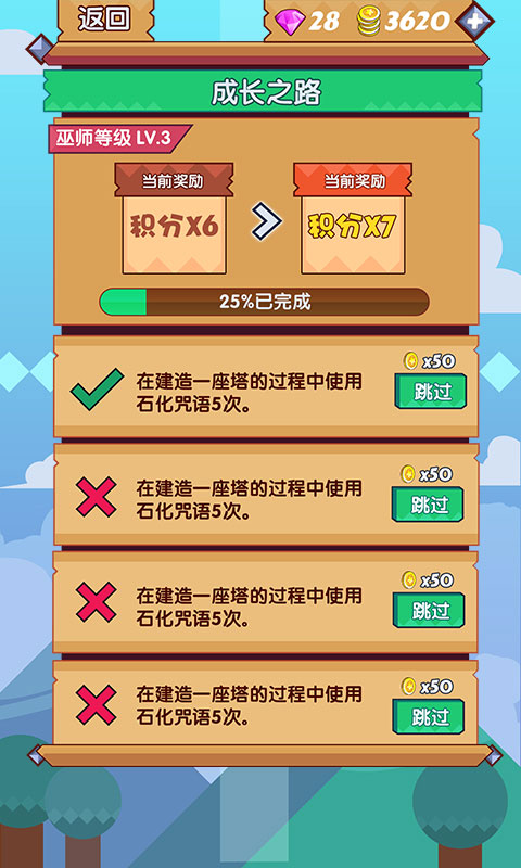 魔塔学院(图四) 魔塔学院破解游戏(图四)